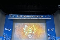 2022 대학스포츠 심포지엄